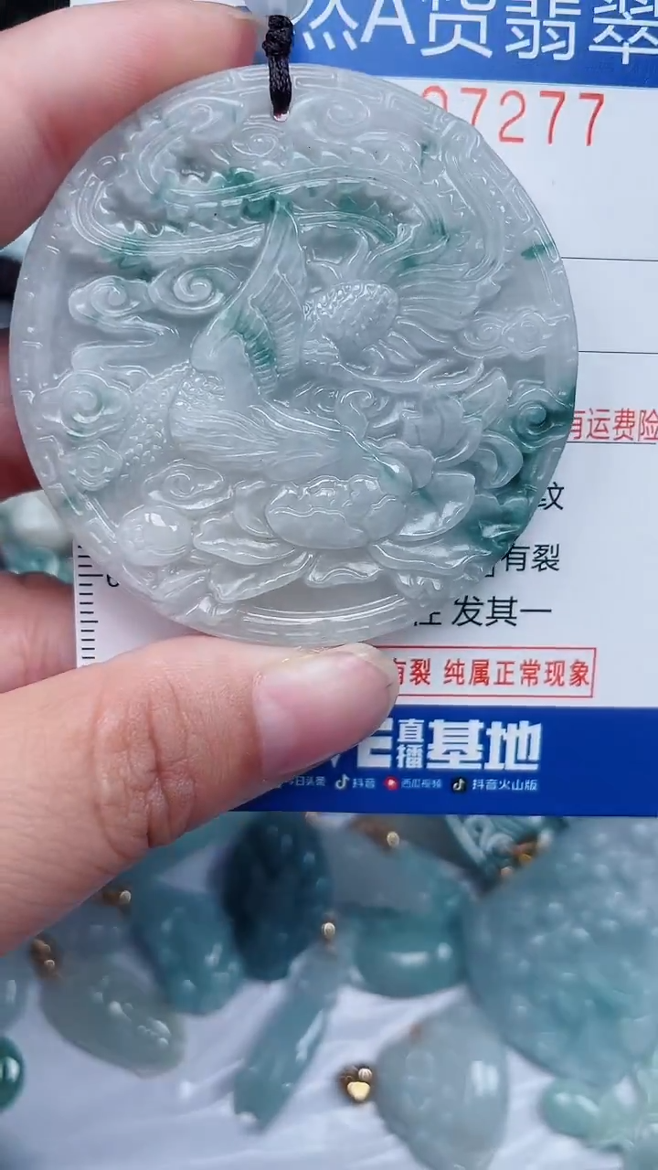 颈饰未镶嵌翡翠...0007277