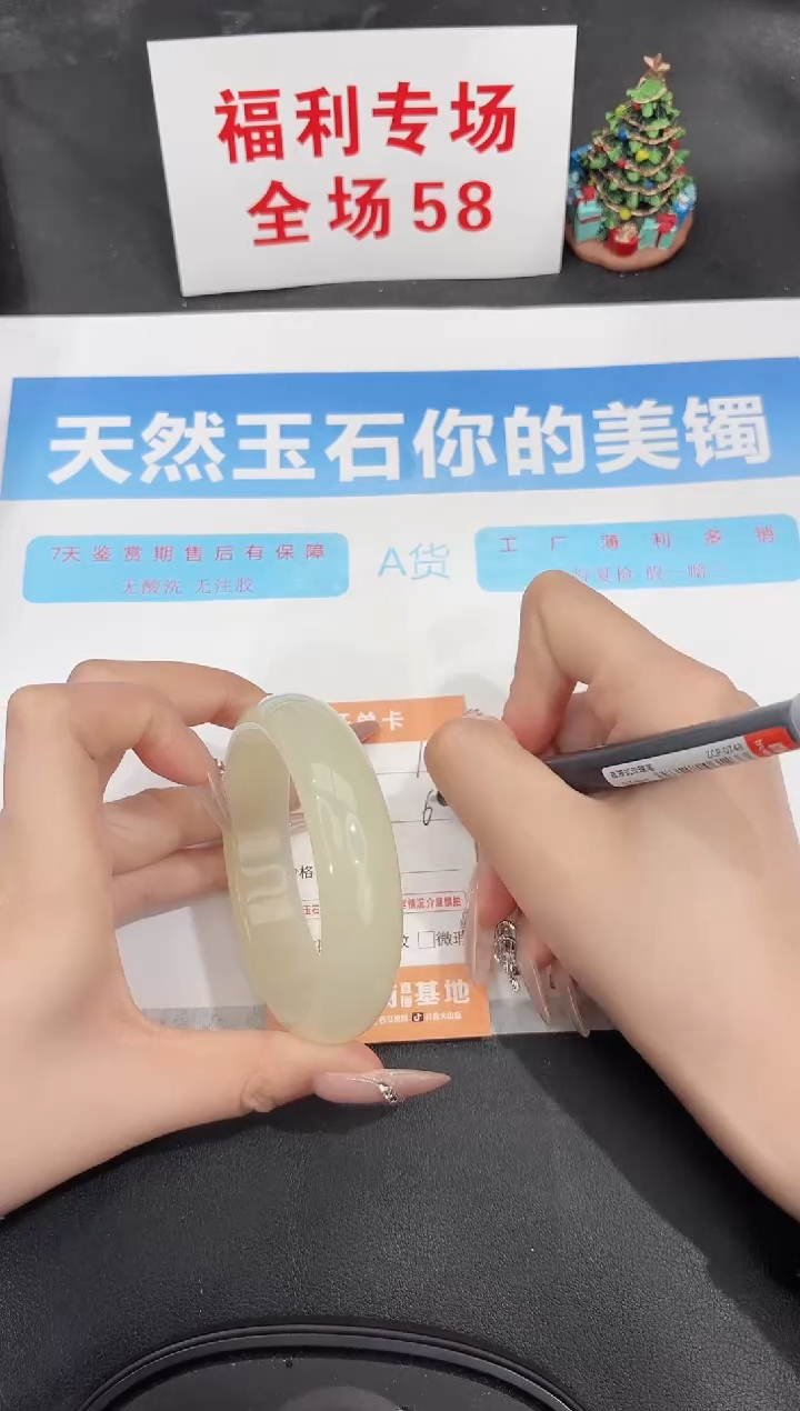 未镶嵌手镯石英质玉168-61