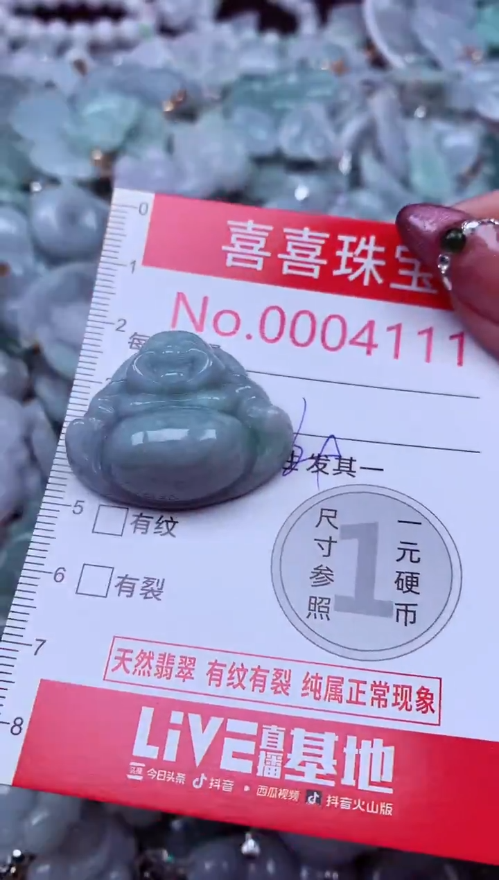 吊坠(不含链)未镶嵌翡翠4111