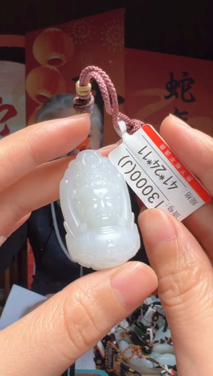 【闪购商品】和田玉吊坠未镶嵌13000J