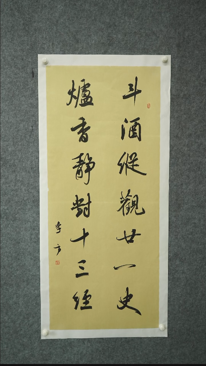 书法书法作品LF老师