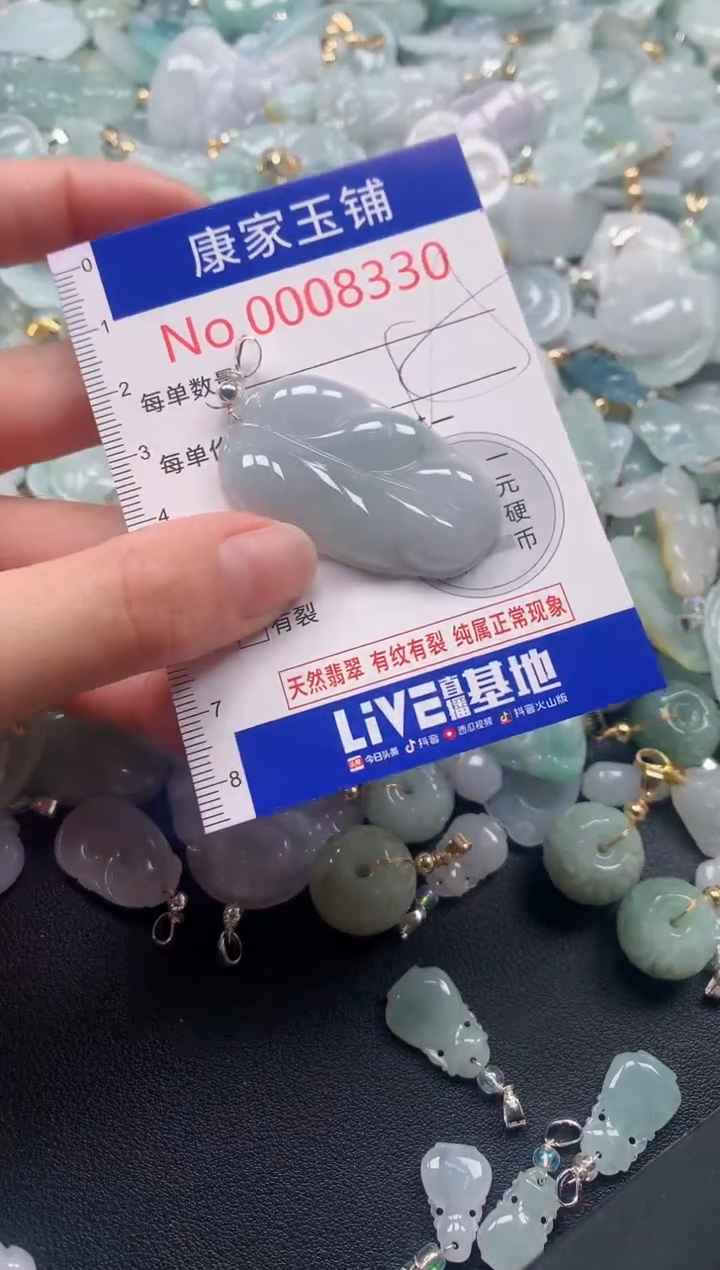 颈饰未镶嵌翡翠8330