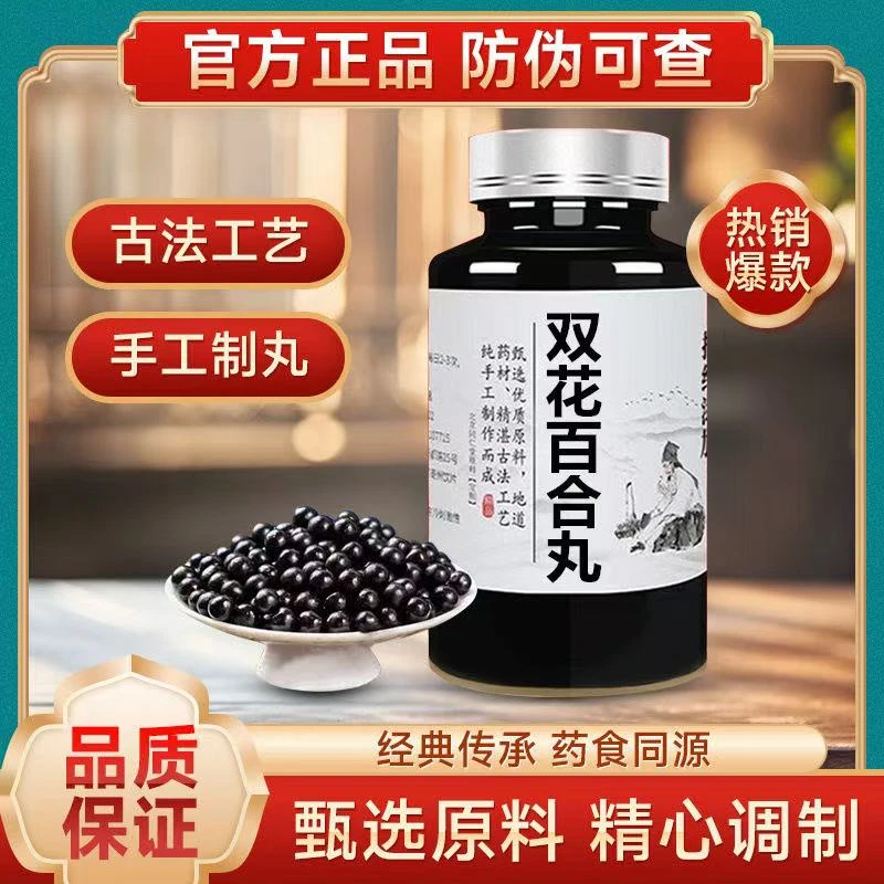  【正品防伪】双花百合丸北京同仁中药材散丸张仲景正品伤寒论颗粒