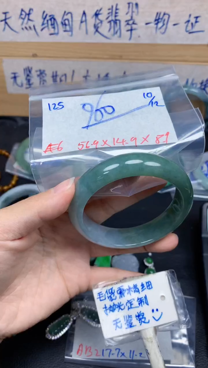 未镶嵌定制翡翠125毛货需精细抛光手镯拍一发一