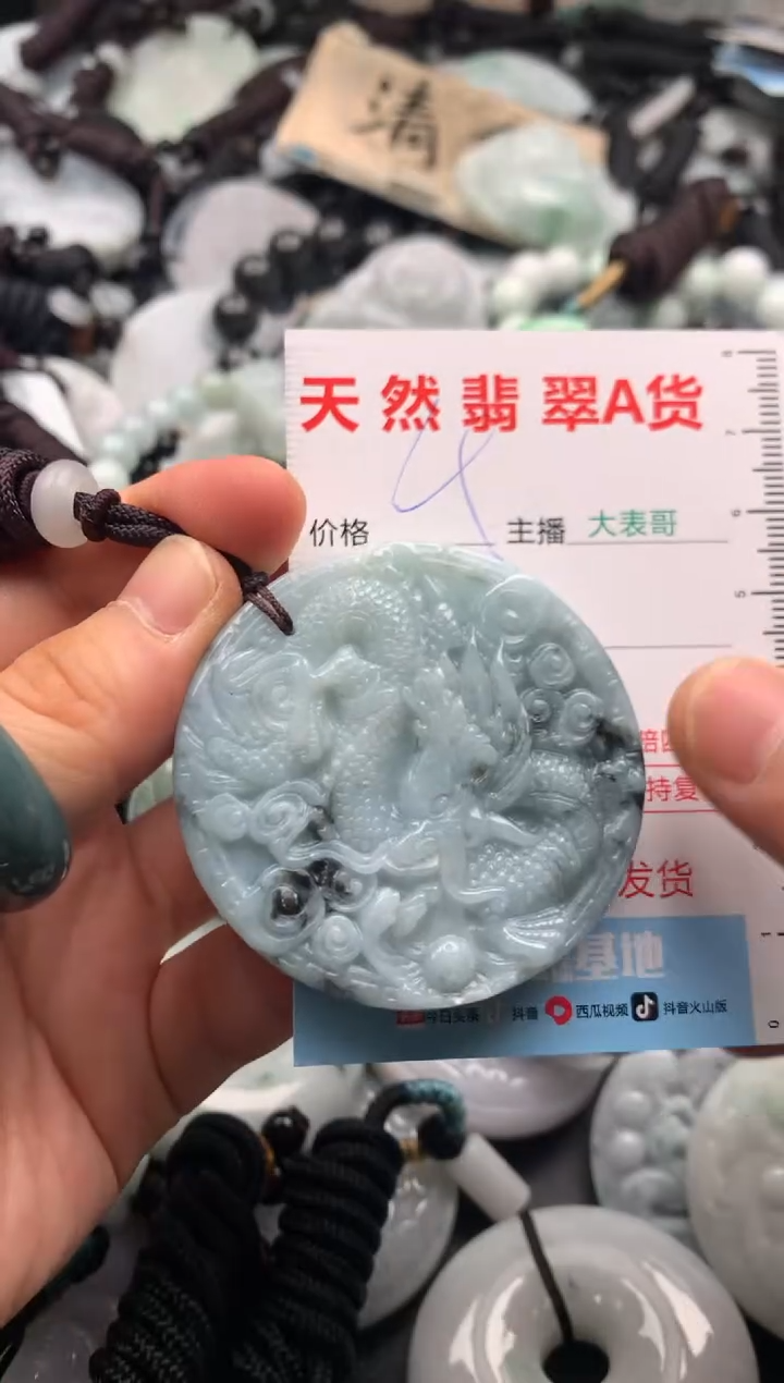 【闪购商品】翡翠吊坠(不含链)未镶嵌1