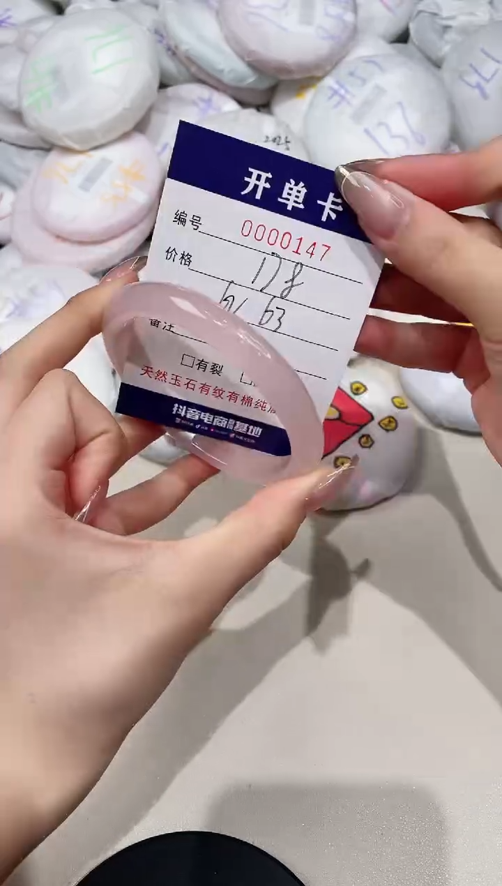 【闪购商品】玛瑙/玉髓手镯未镶嵌147