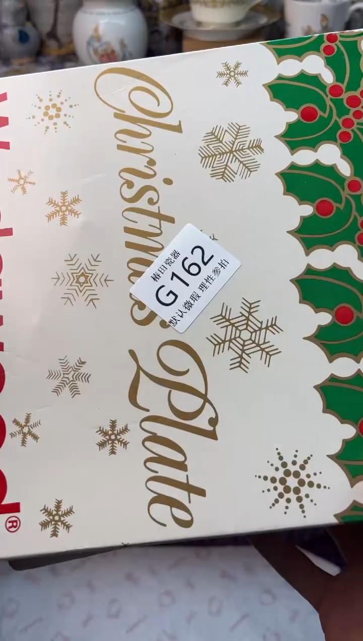 瓷片抹*绿瓷片瓷片          G 162 盒