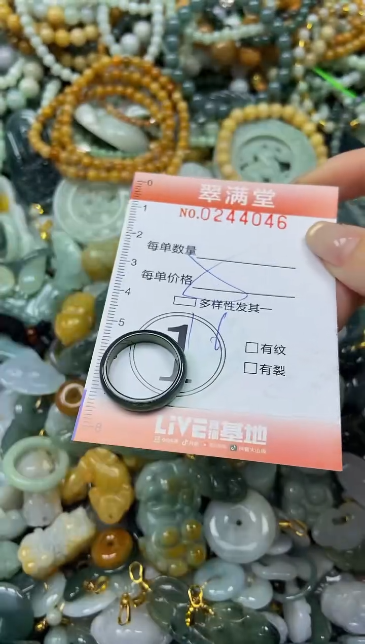 未镶嵌挂件翡翠闪购0244046