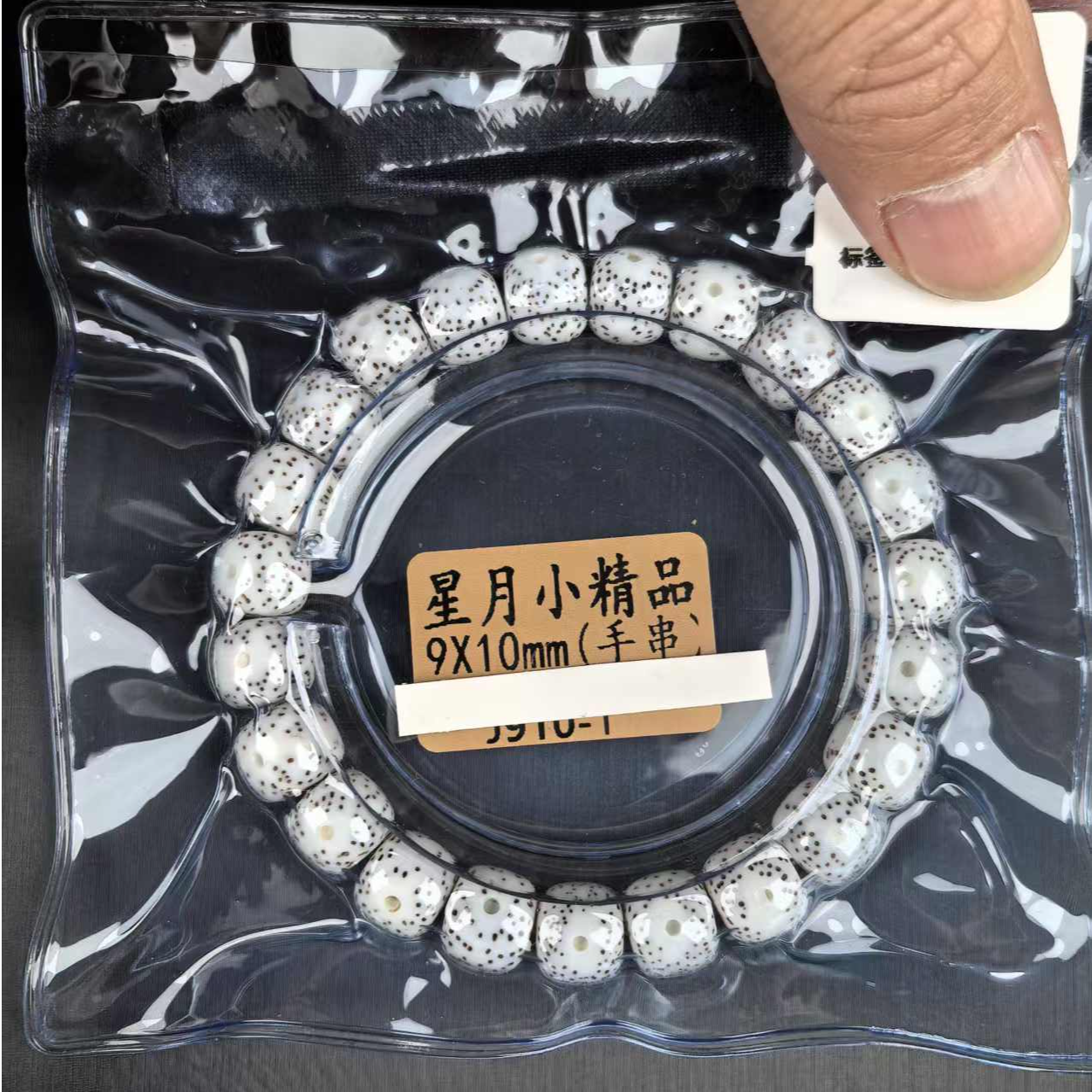 星月菩提桶珠卡9x10 191（无礼盒）