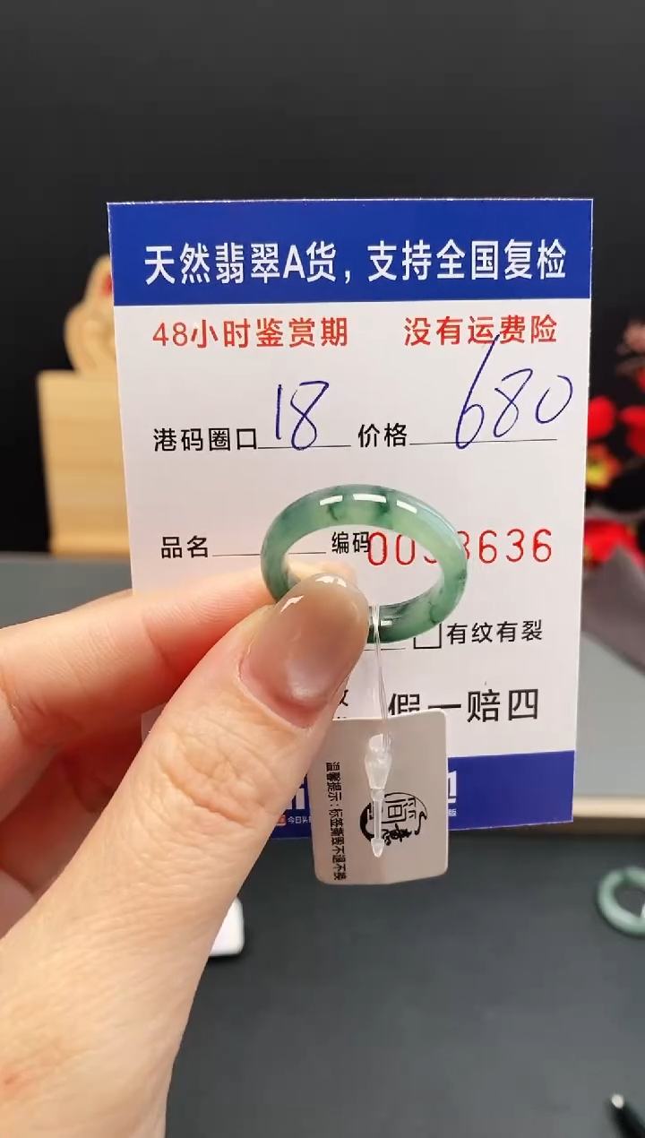未镶嵌戒指翡翠8636