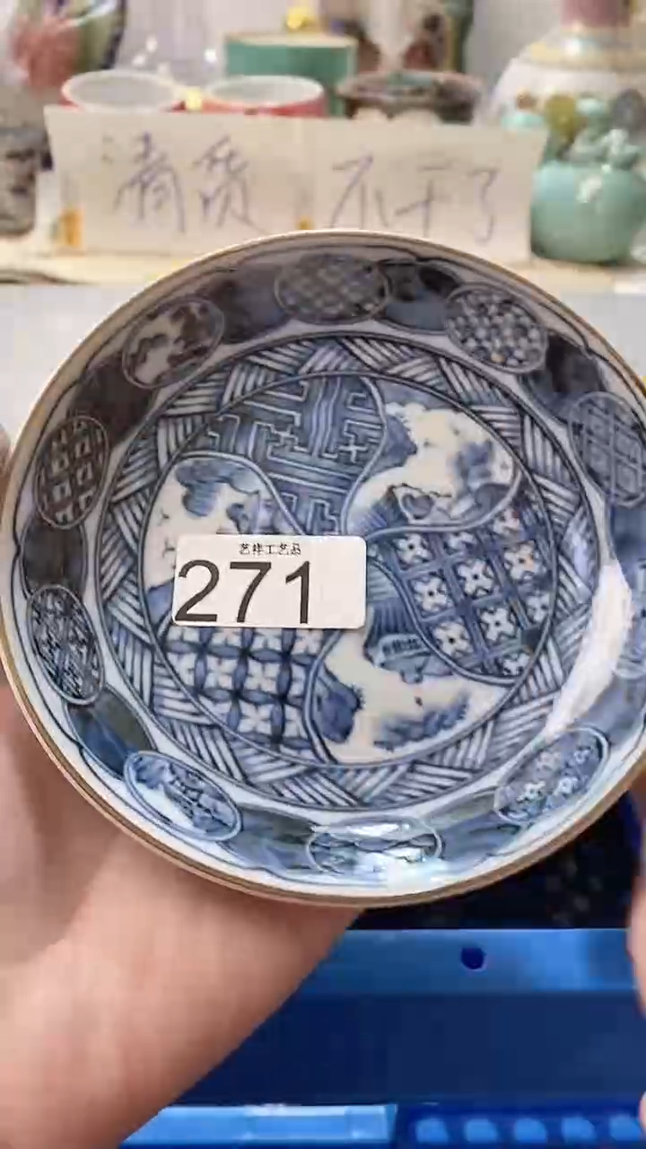 瓷片小***号271瓷片瓷片瓷片瓷片