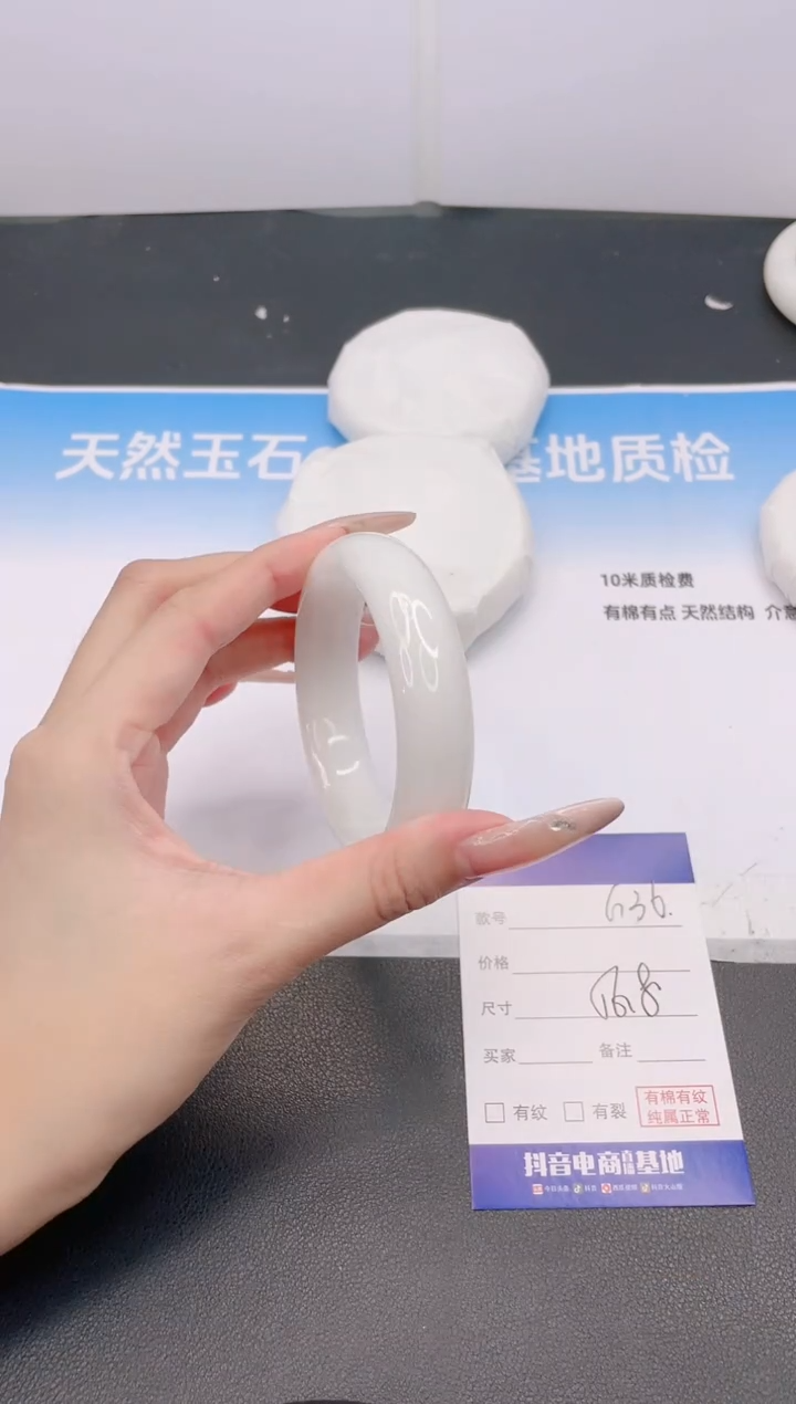 和田玉手镯未镶嵌31G36-56