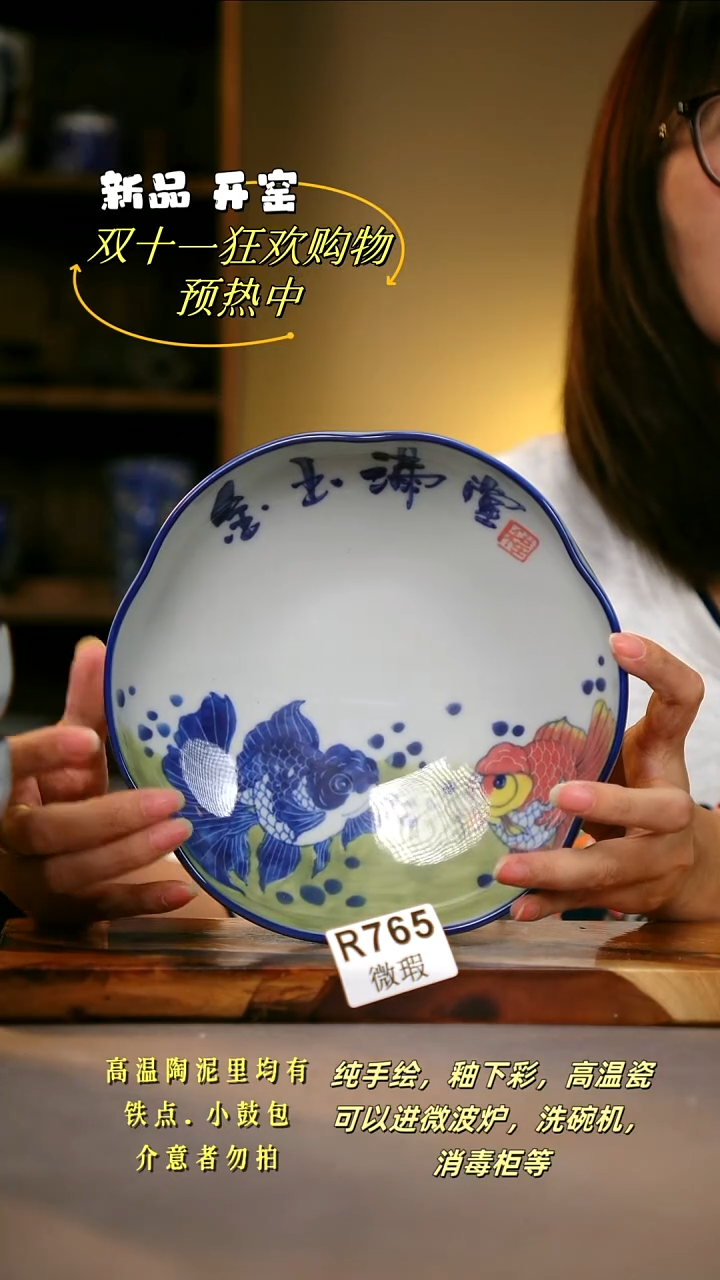 其他WR765陶然集器瓷器