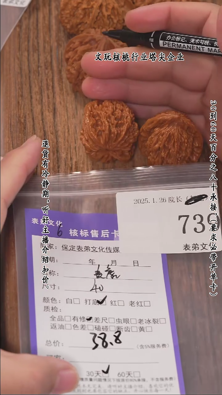 【闪购商品】文玩核桃把件739 麦穗虎头