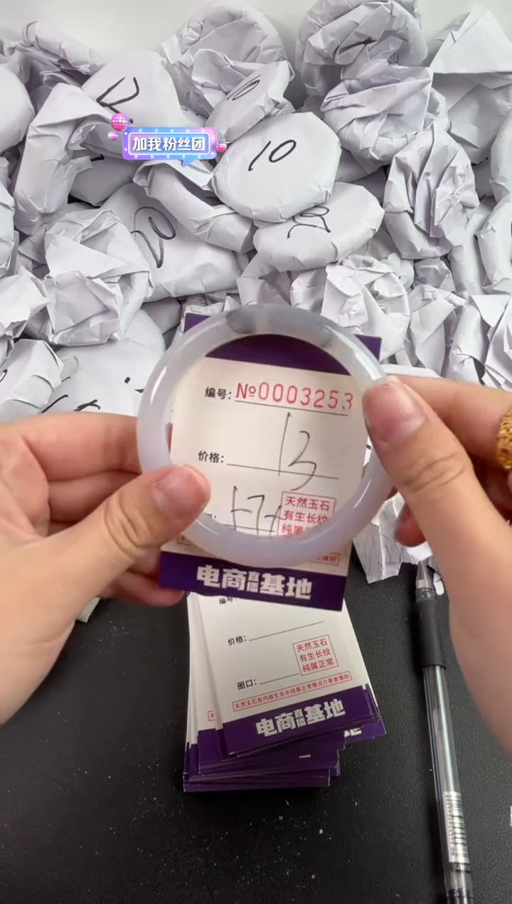 【闪购商品】玛瑙/玉髓手镯未镶嵌3253