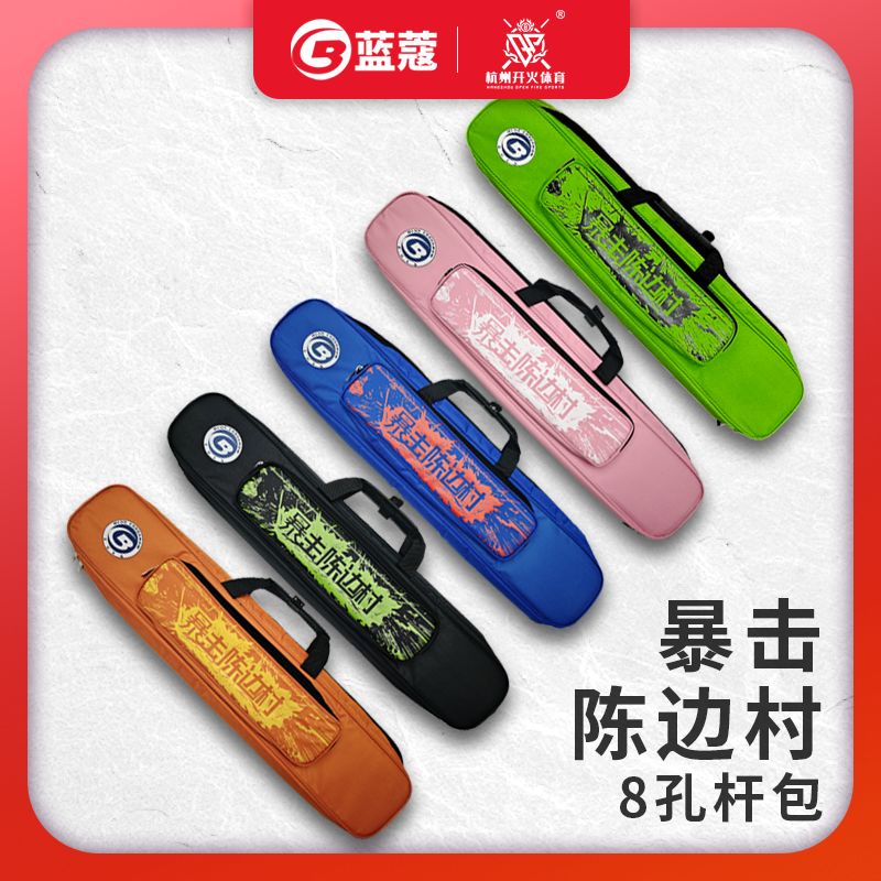 蓝蔻暴击陈边村杆包