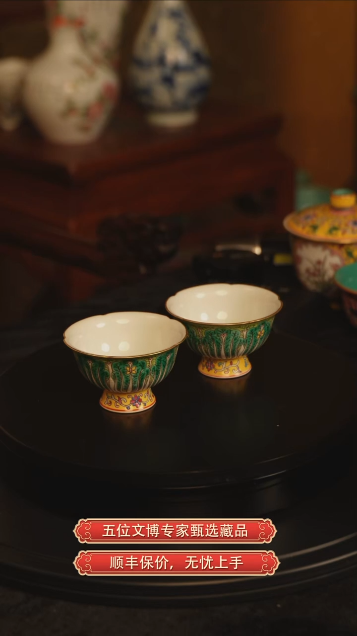 铜灵**逐清雍正珐琅彩百财纹翻足花口杯（一对）