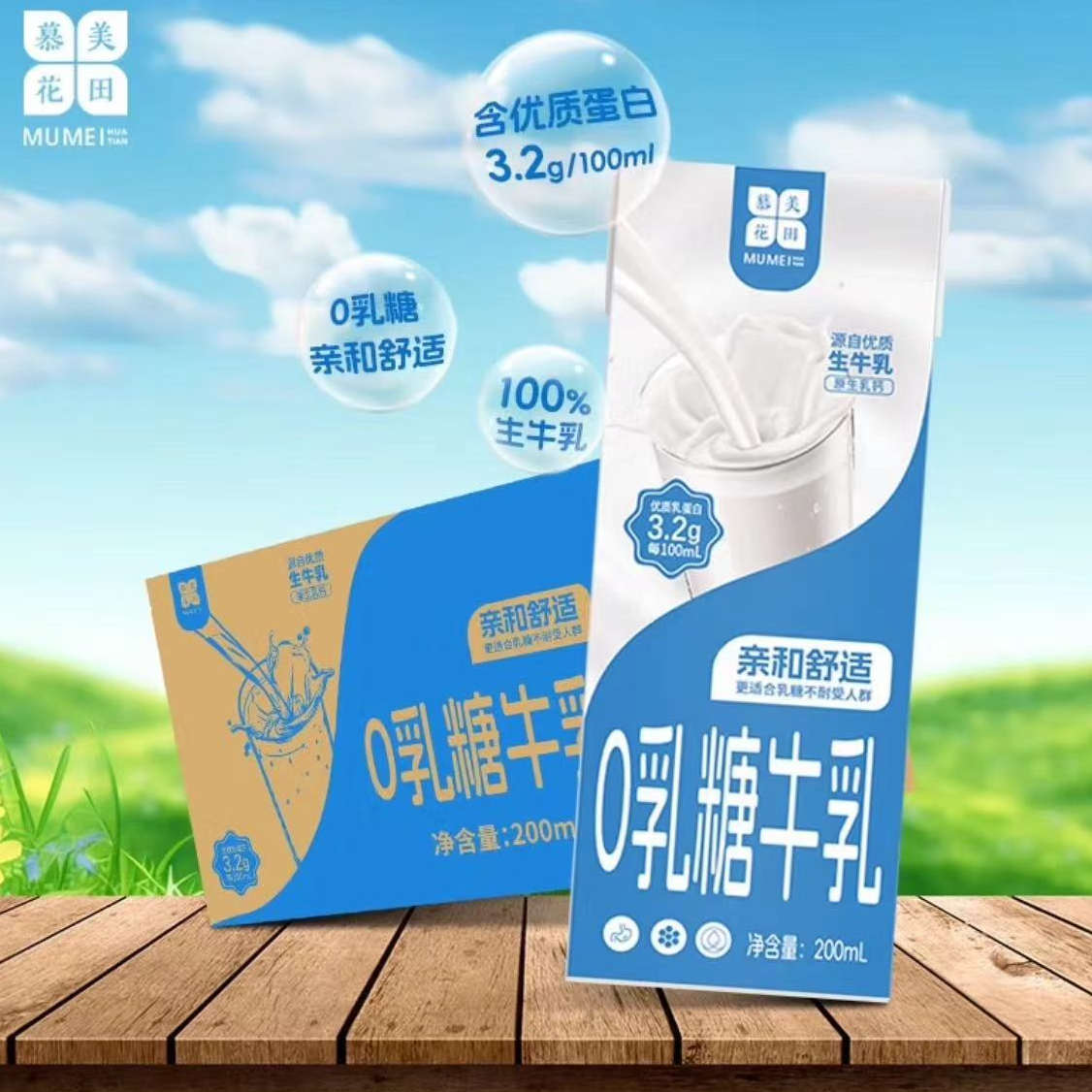 【保质期至25.5.19】0乳糖全脂牛乳200ml*10盒