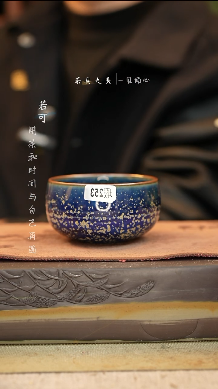 神垕窑变钧瓷-单杯