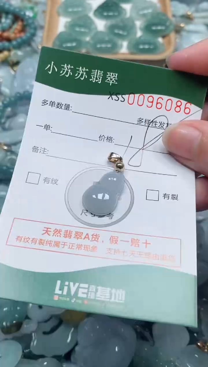 【闪购商品】翡翠颈饰未镶嵌闪购商品0096086