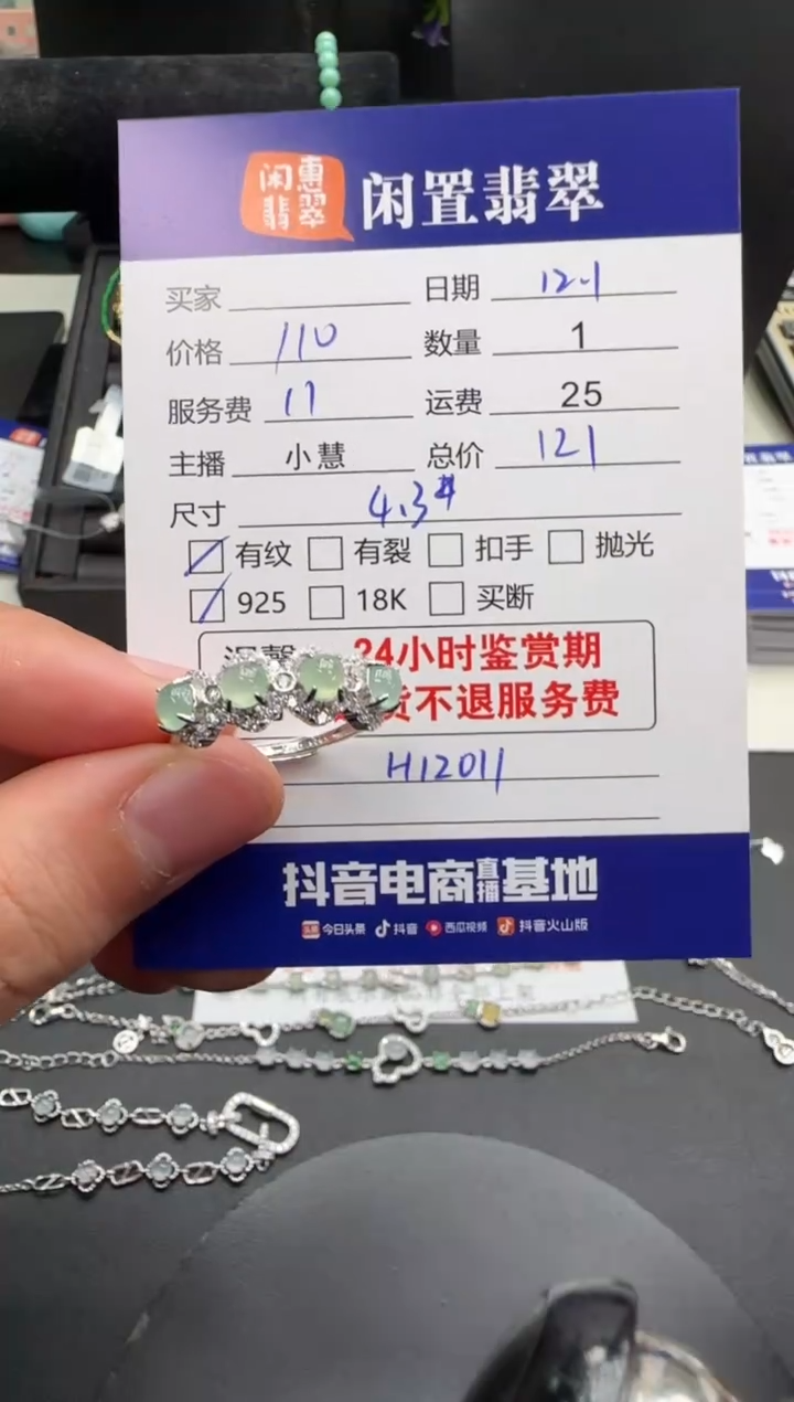 银S925镶嵌戒指翡翠翡翠戒指