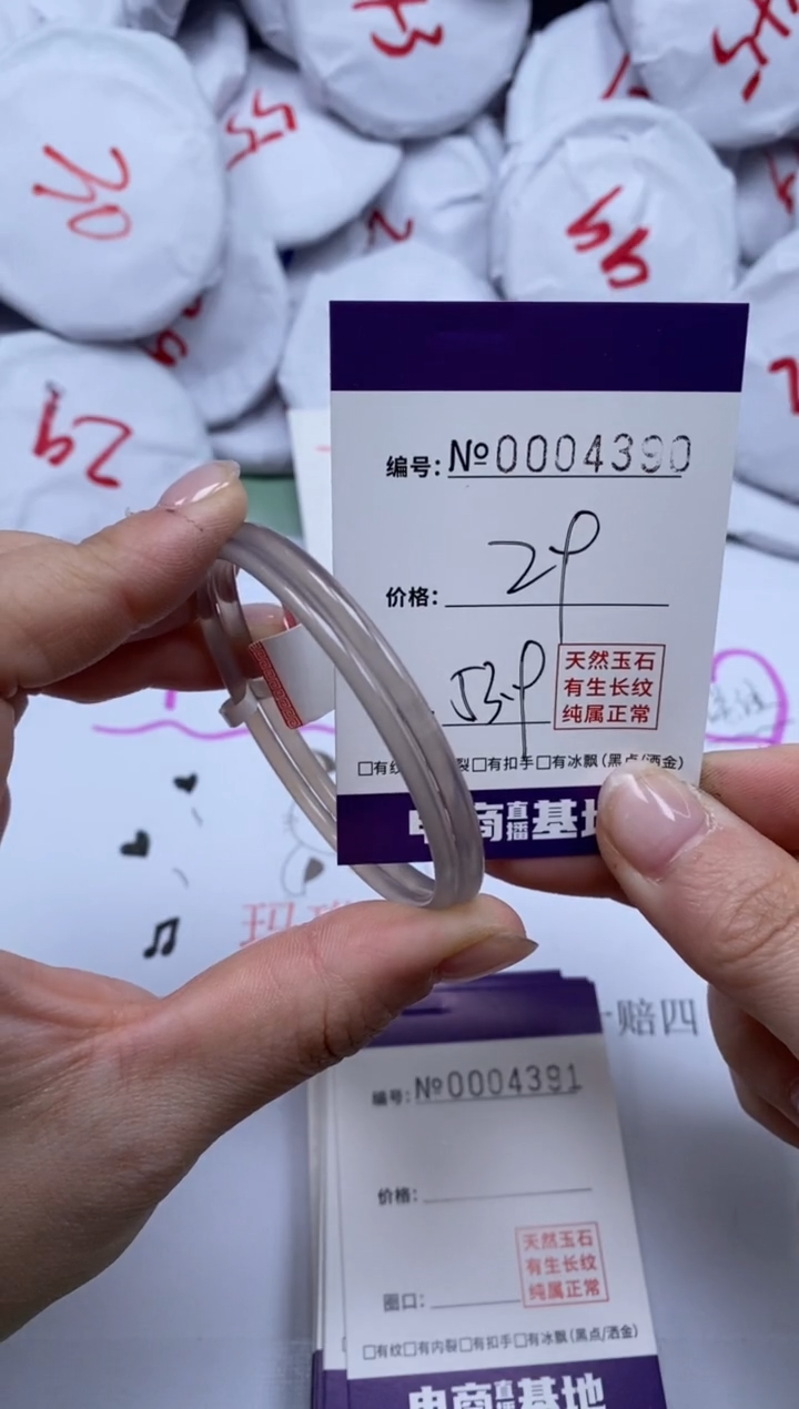 【闪购商品】玛瑙/玉髓手镯未镶嵌4390