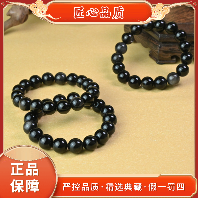 【金凤凰珠宝】YS2890-卡11左右黑曜石手串-多样性只发一件