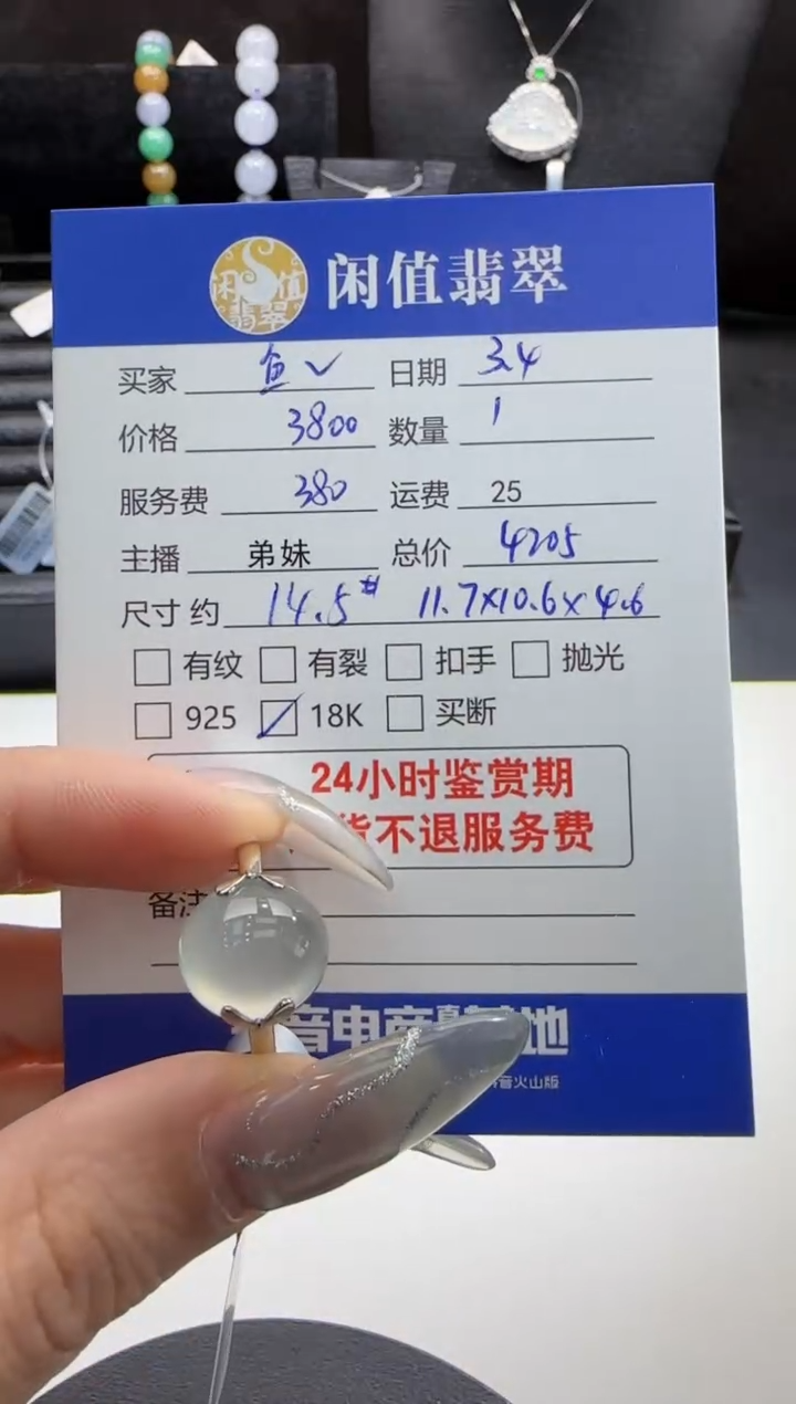 【闪购商品】翡翠戒指18K金镶嵌翡翠戒指