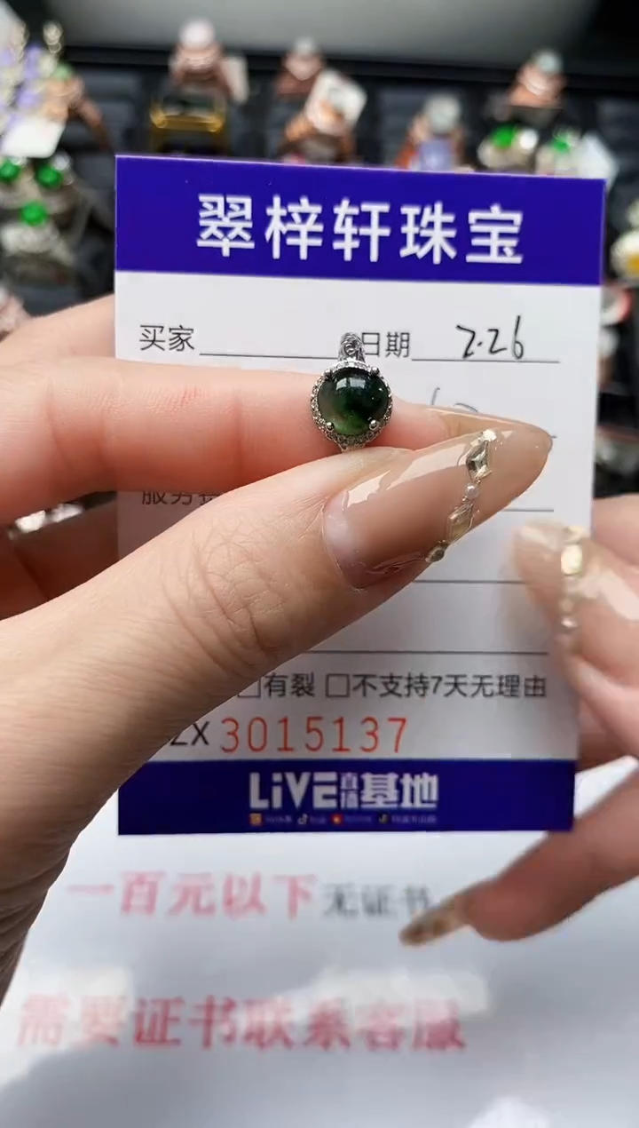 【闪购商品】翡翠戒指银S925镶嵌/5137