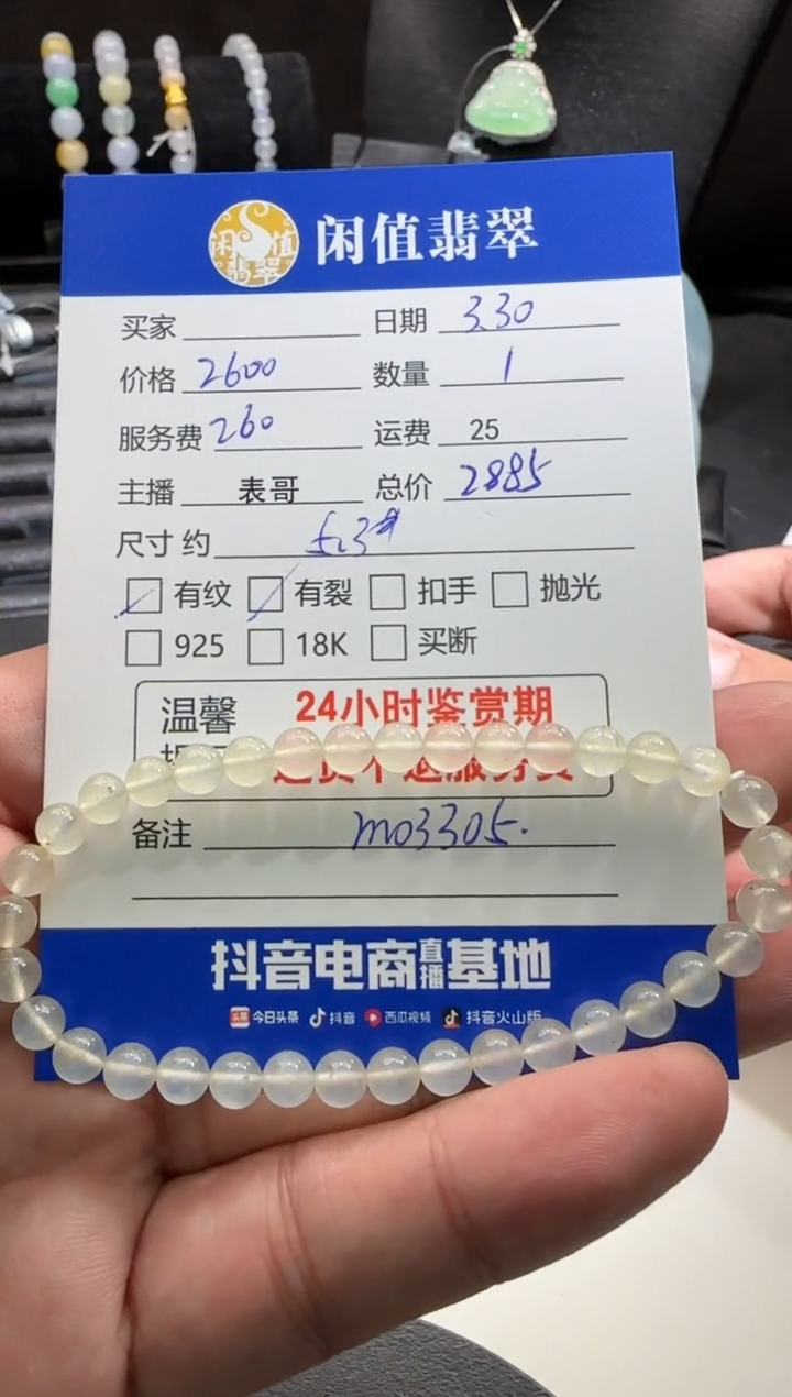 未镶嵌翡翠手串翡翠珠串