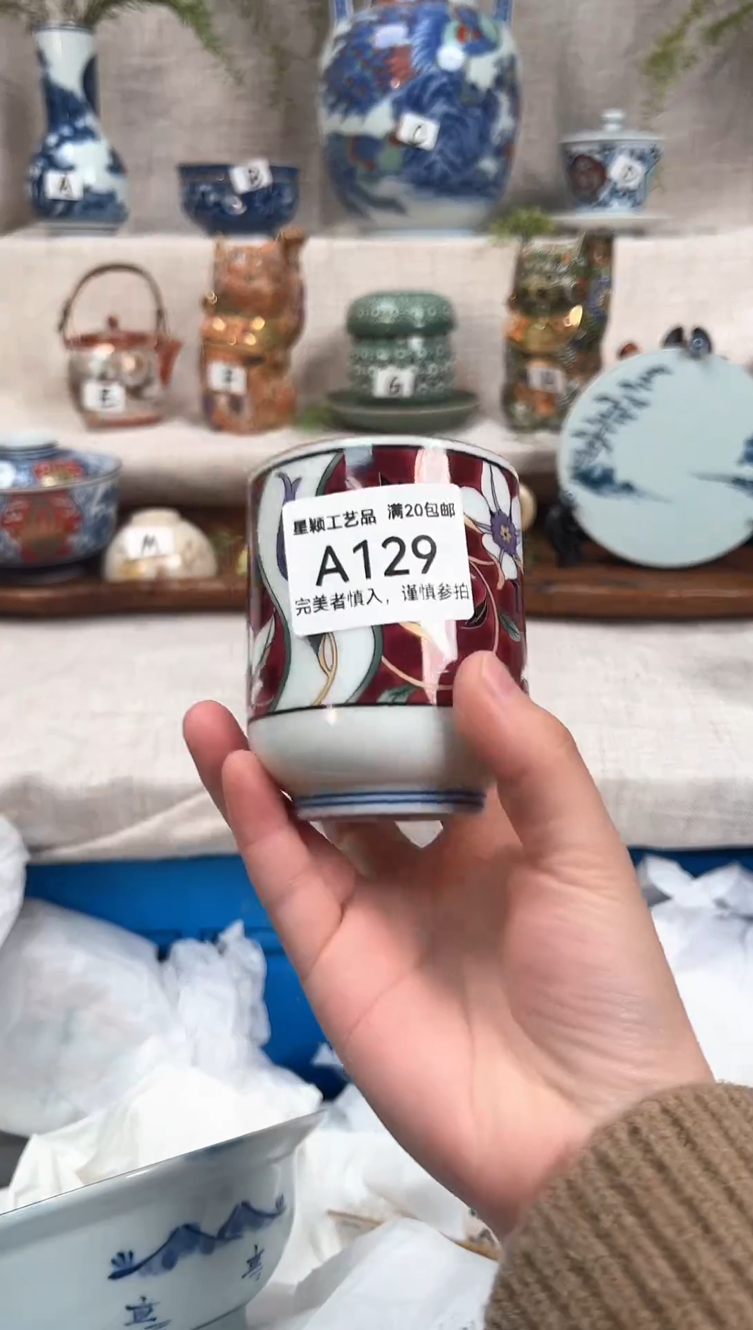 【闪购商品】129茶杯 茶具 陶瓷 喝茶杯