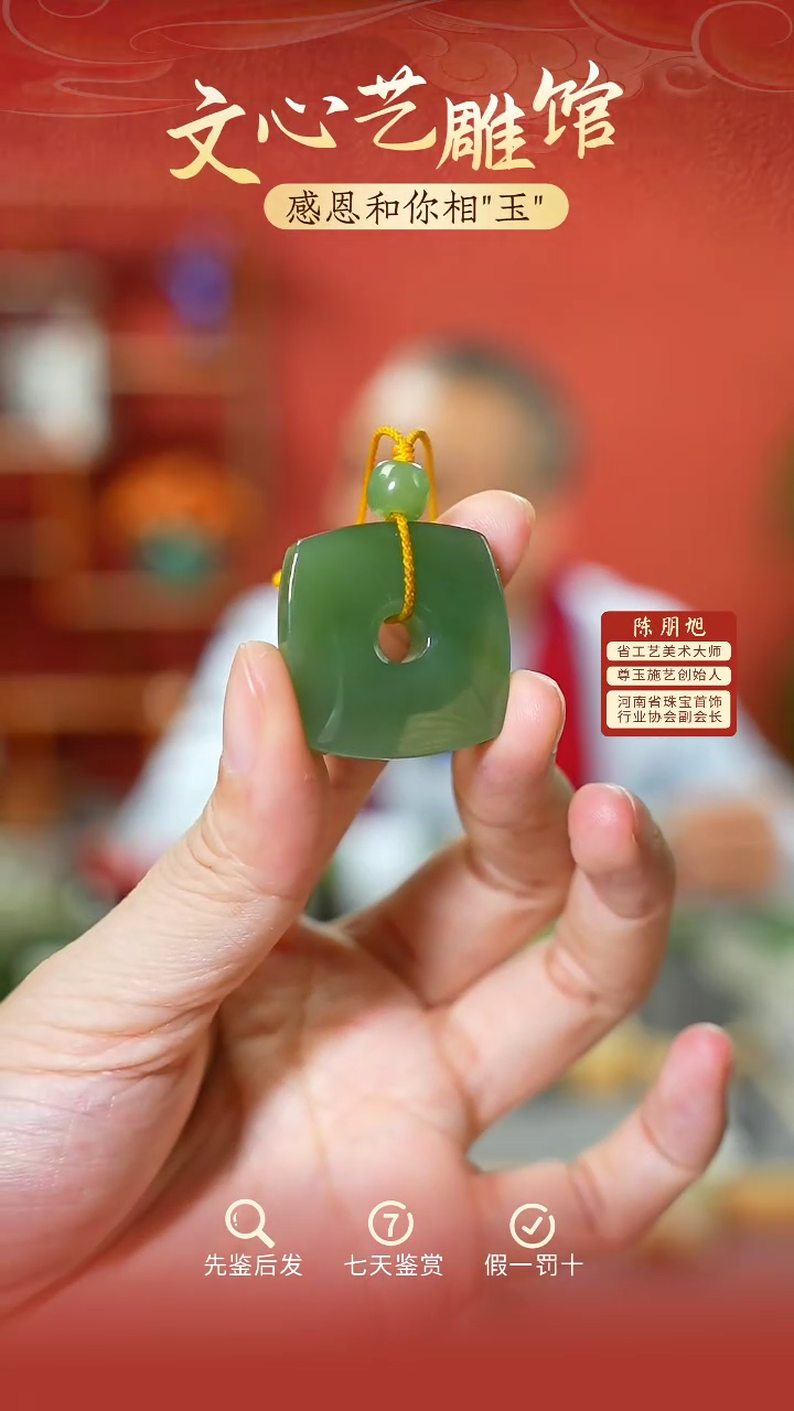 【闪购商品】和田玉吊坠未镶嵌cz