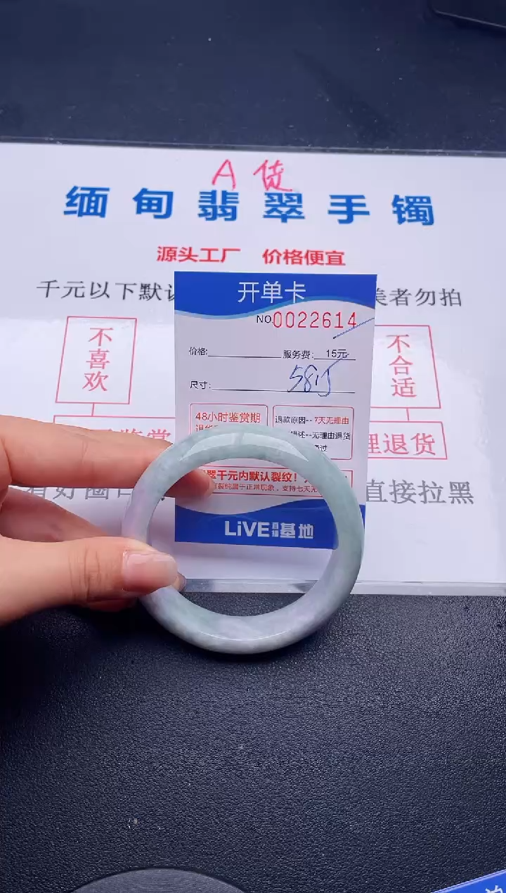 翡翠手镯未镶嵌14拍哪个图片就是发哪个