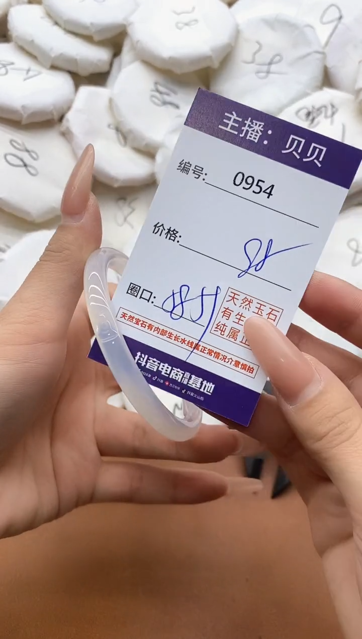 【闪购商品】玛瑙/玉髓手镯未镶嵌0954