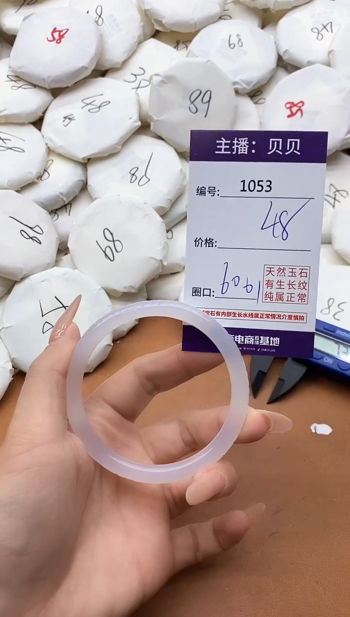 【闪购商品】玛瑙/玉髓手镯未镶嵌1053