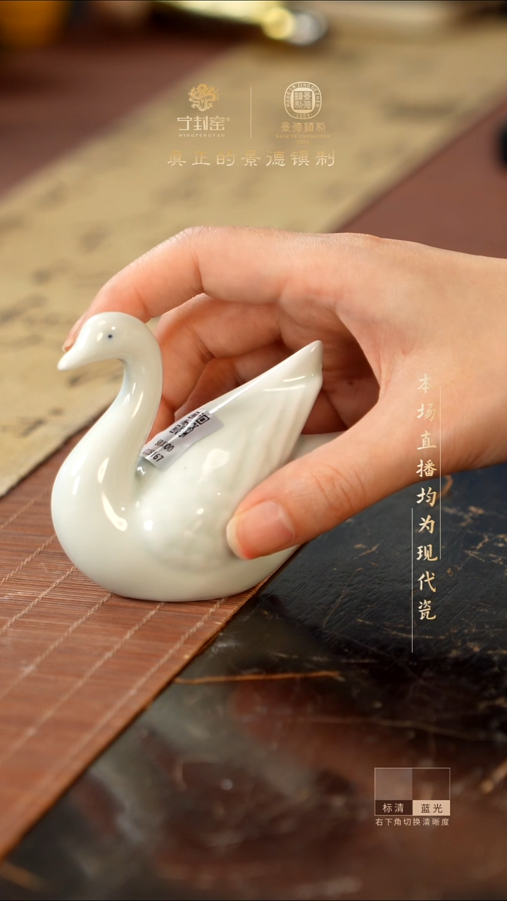 宁封窑陶瓷天鹅摆件