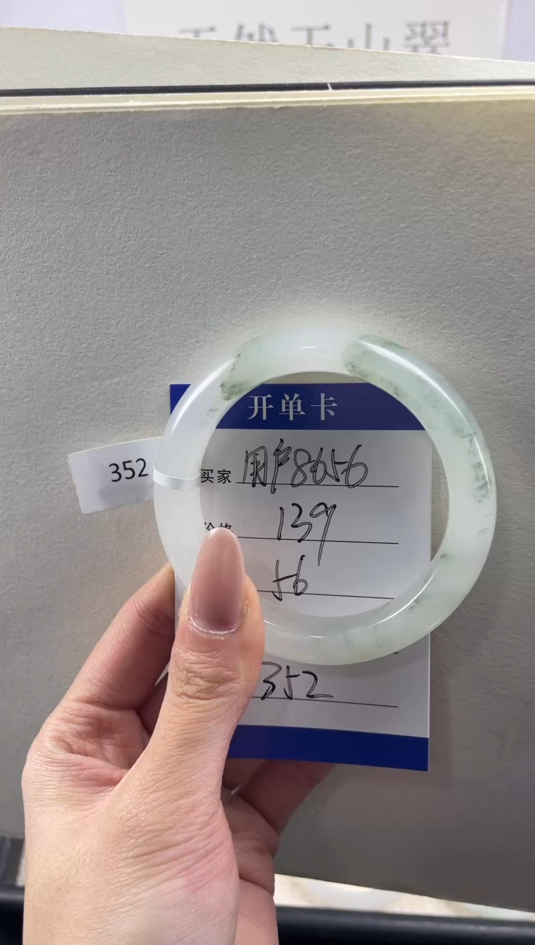 未镶嵌手镯石英质玉（天山翠）用****9（多样性发其一）