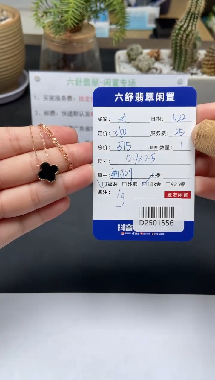 【闪购商品】翡翠颈饰18K金镶嵌D2501556