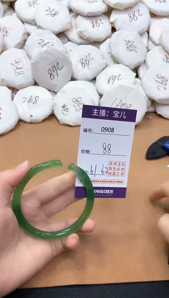 【闪购商品】玛瑙/玉髓手镯未镶嵌908