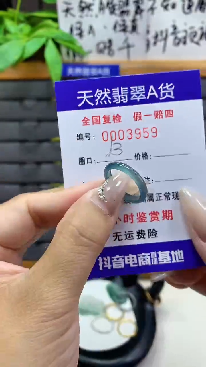 【闪购商品】翡翠戒圈未镶嵌天然翡翠A货3959