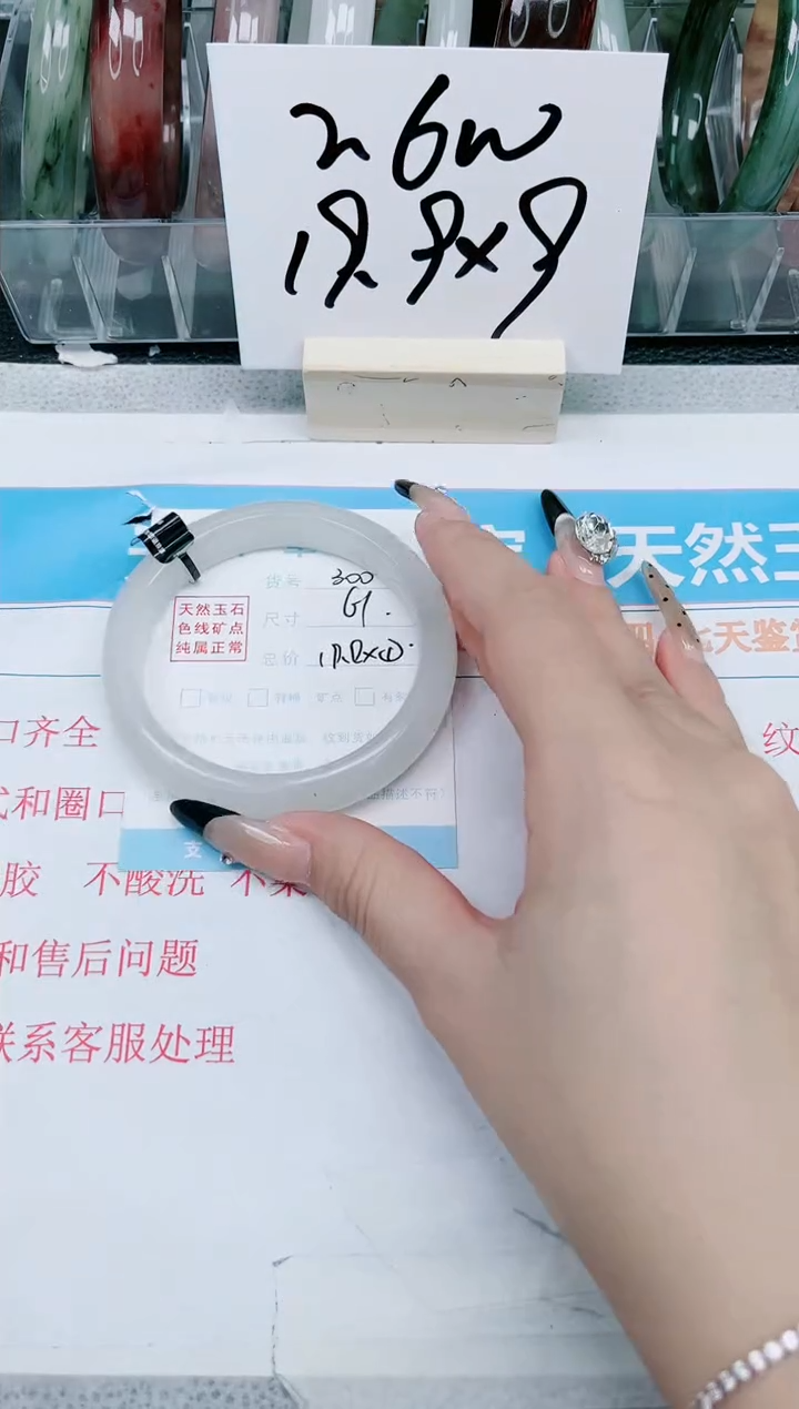 【闪购商品】石英质玉手镯未镶嵌300-61