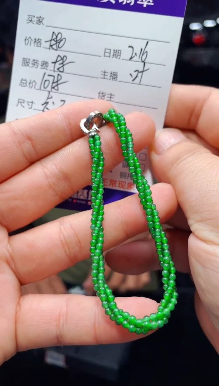 【闪购商品】翡翠手链未镶嵌0431274055多样性发货