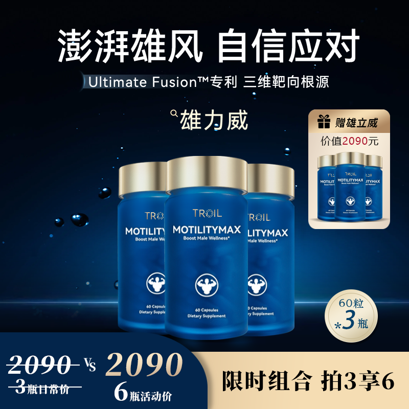 TROIL【雄力威】男性淫羊藿胶囊 成人美国进口小蓝瓶