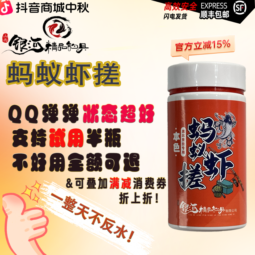 【顺丰包邮】蚂蚁虾搓 虾肉伴侣鱼饵 【竞技版】