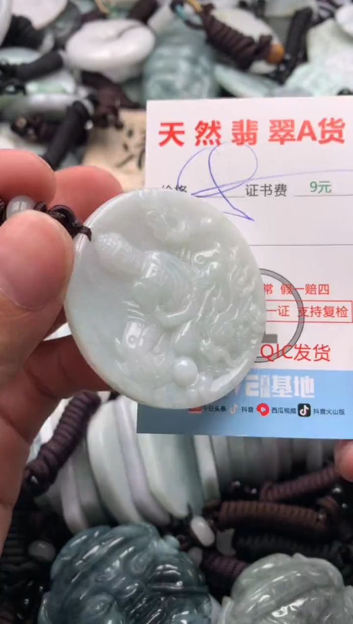 【闪购商品】翡翠吊坠(不含链)未镶嵌1