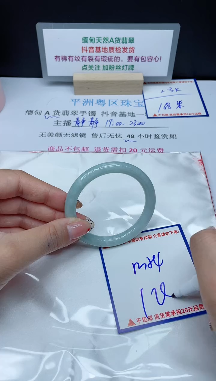 【闪购商品】翡翠手镯未镶嵌我