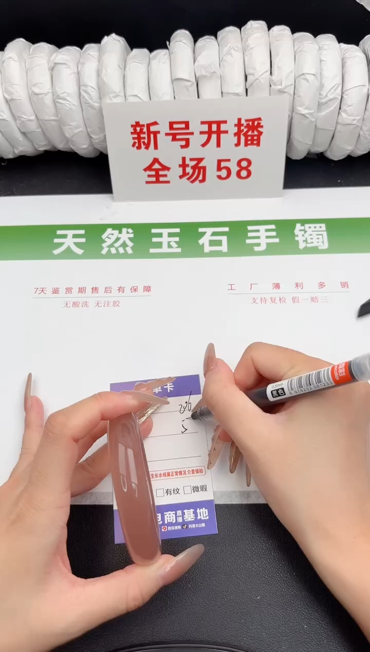 未镶嵌手镯石英质玉206-57.5