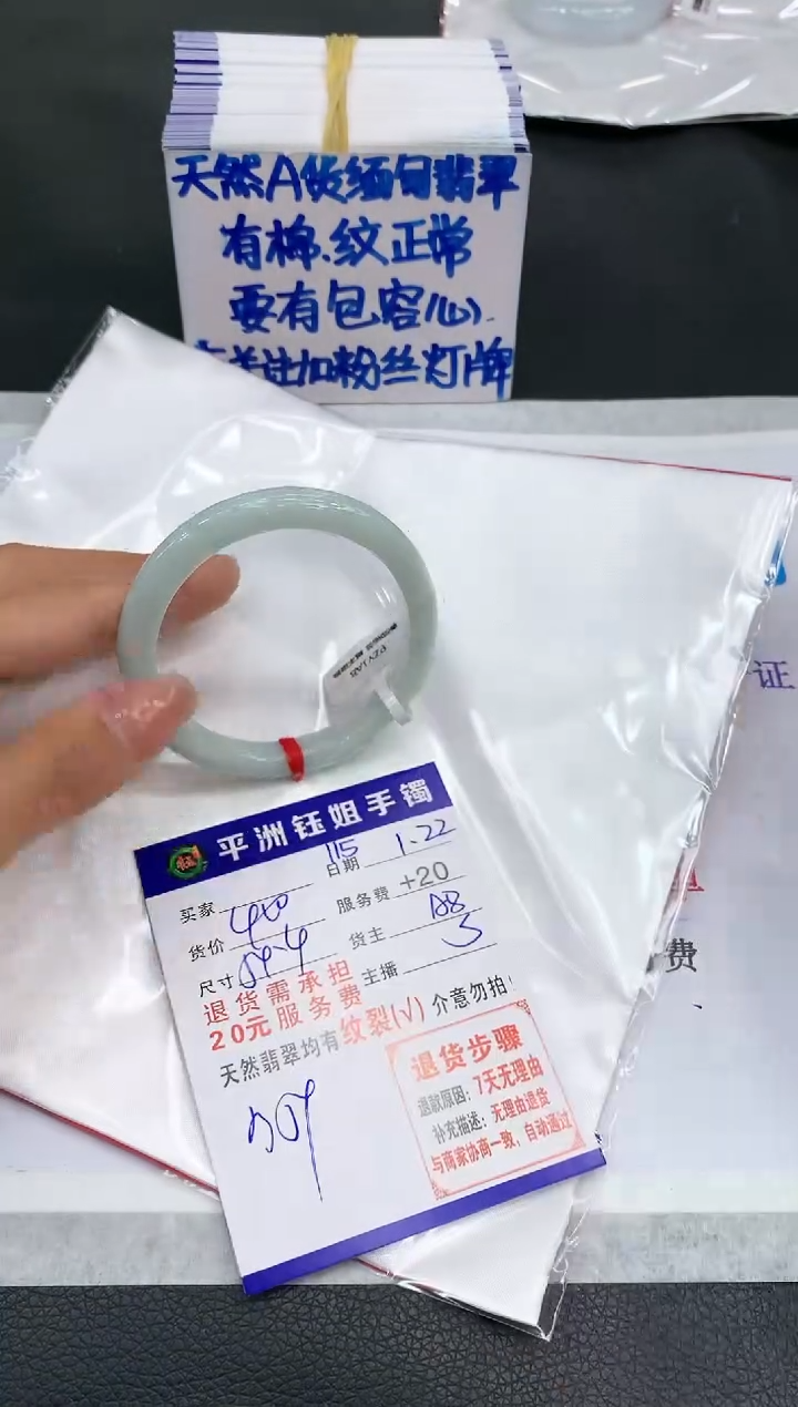 【闪购商品】翡翠手镯未镶嵌111111111111