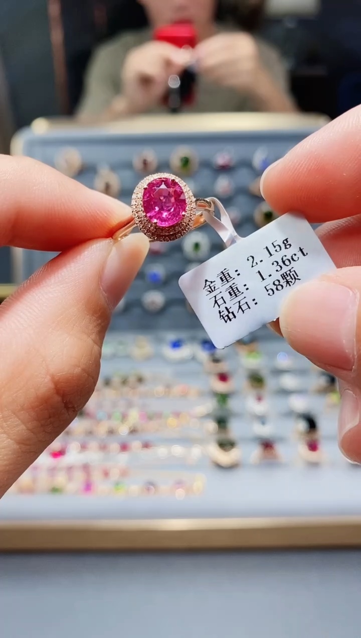 碧玺戒指18K金镶嵌1.36.