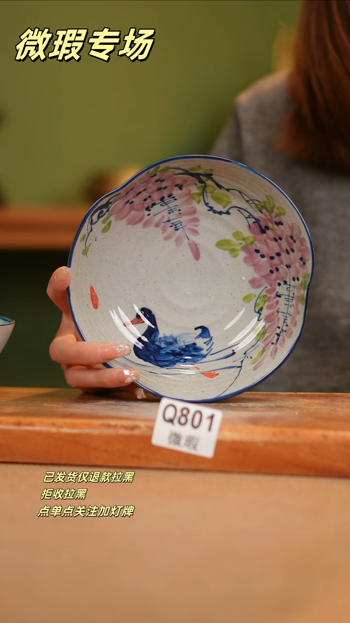 【闪购商品】其他WQ801陶然集器瓷器